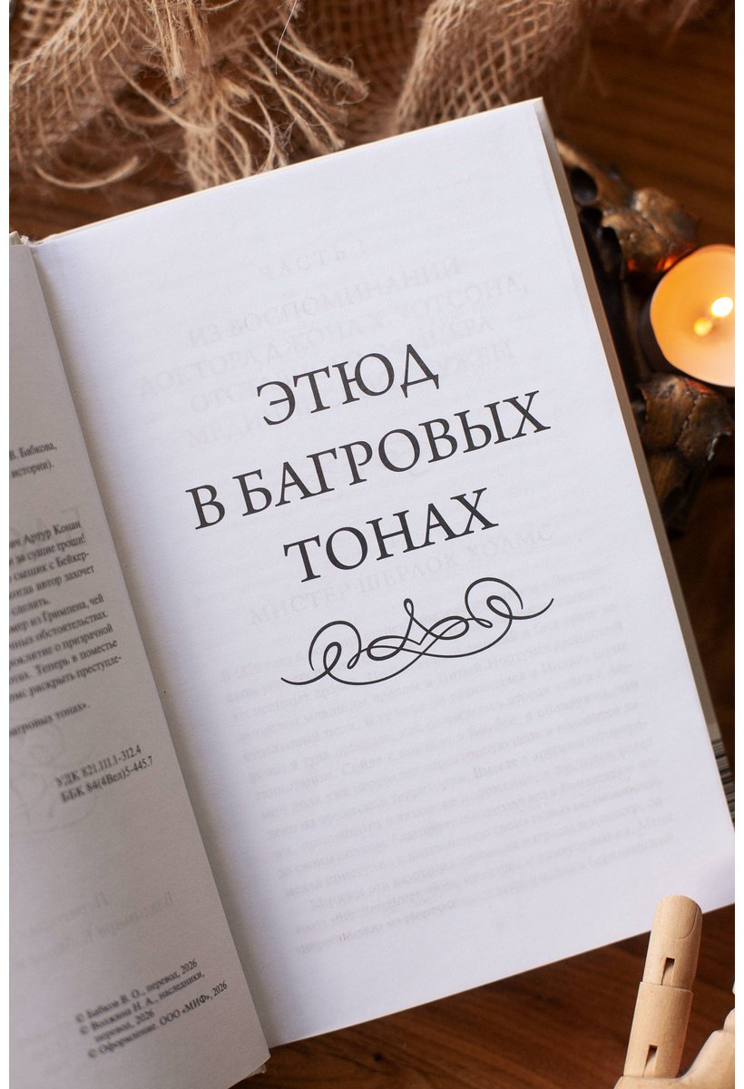 Книга Дойл А. К.: Собака Баскервилей купить,NaN