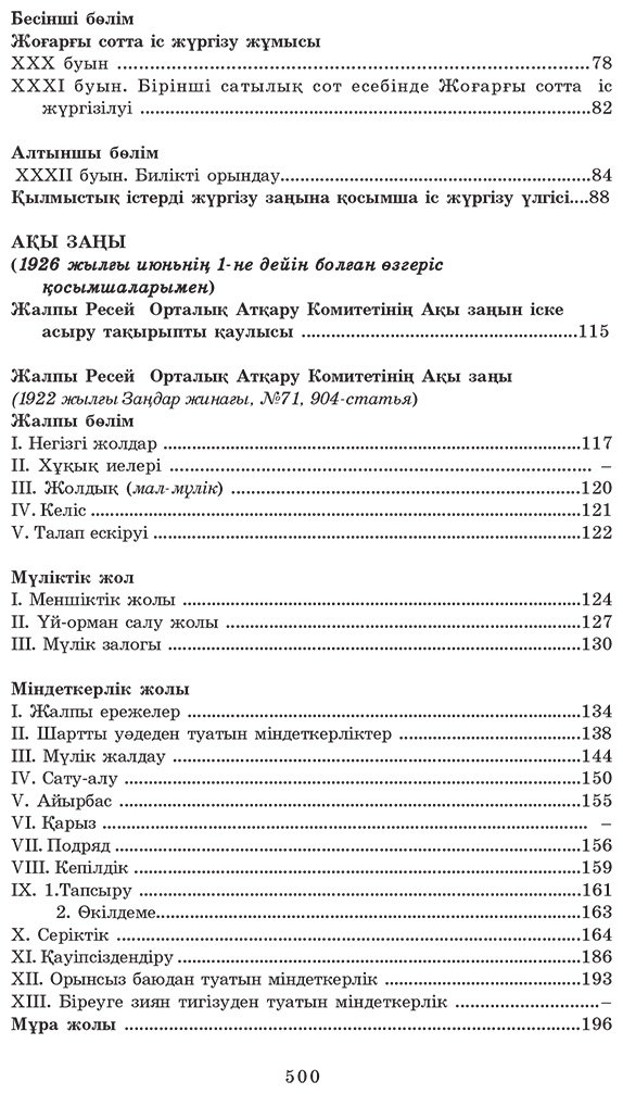 Книга Дулатұлы М.: Дулатұлы М.: Алты томдық шығармалар жинағы 5-том: Аудармалар, құжаттар мен деректер купить,NaN
