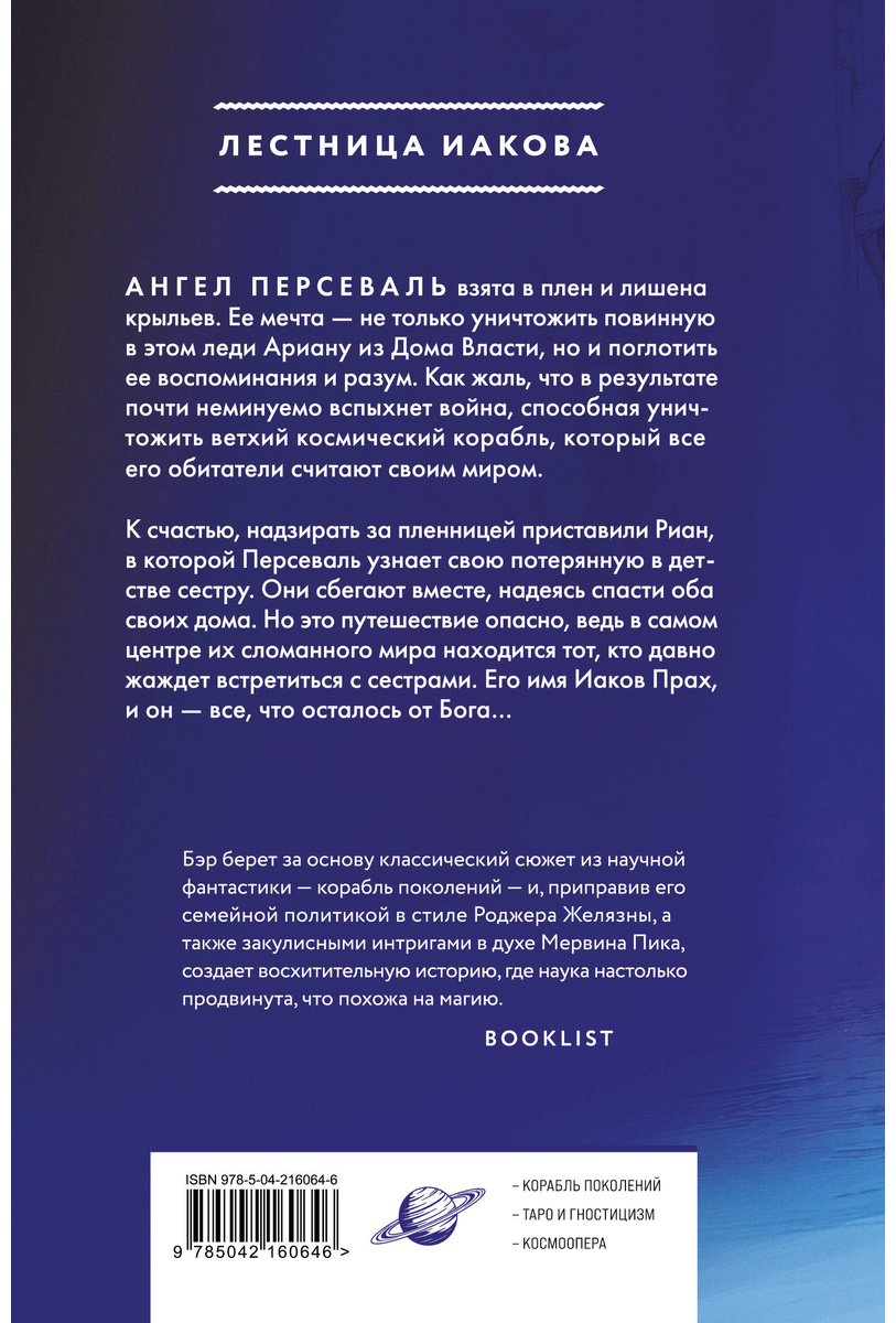 Книга Бэр Э.: Прах купить,NaN