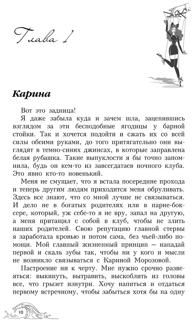 Книга Менро Т.: Между нами цунами купить,NaN