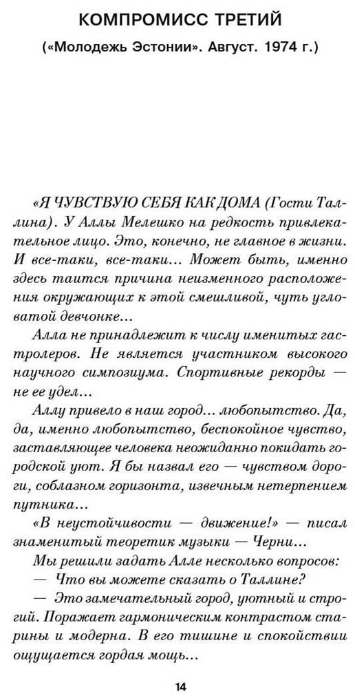 Книга Довлатов С.: Компромисc купить,NaN