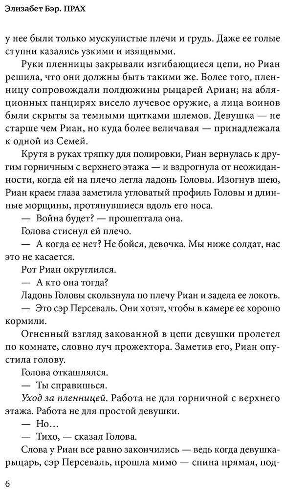 Книга Бэр Э.: Прах купить,NaN