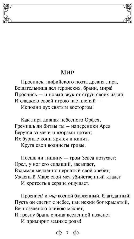 Книга Жуковский В. А.: О гаданиях и мести купить,NaN