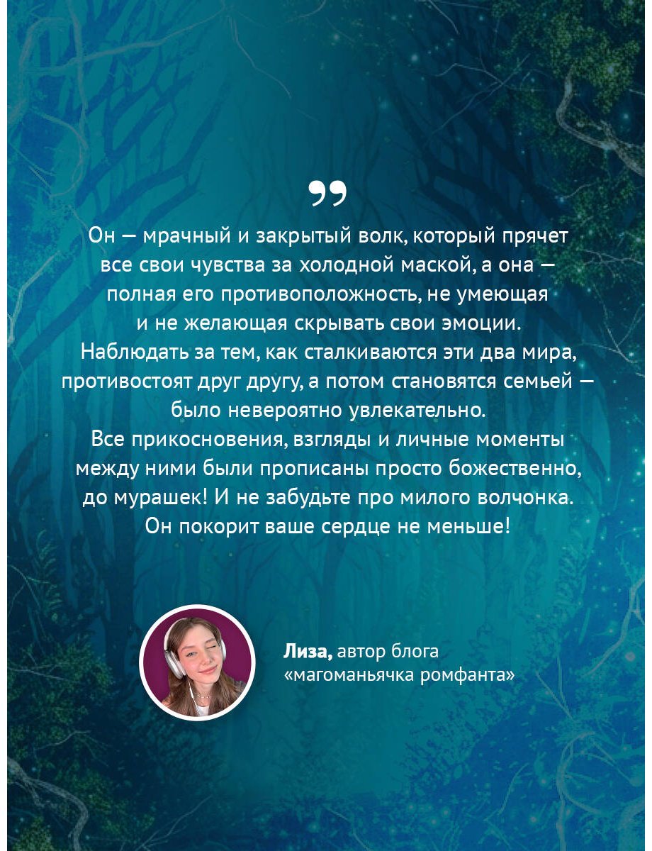 Книга Запата М.: Сердце стаи купить,NaN