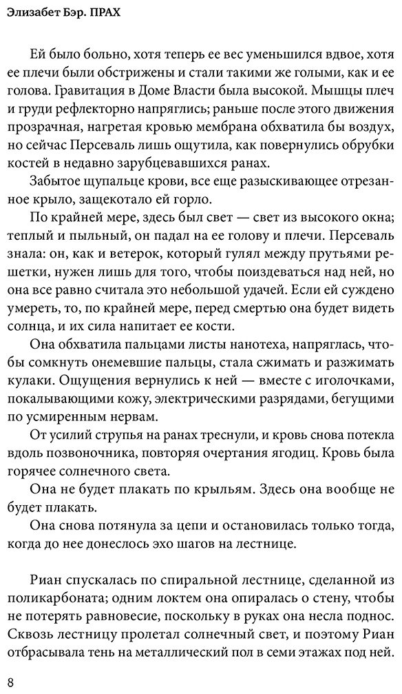 Книга Бэр Э.: Прах купить,NaN