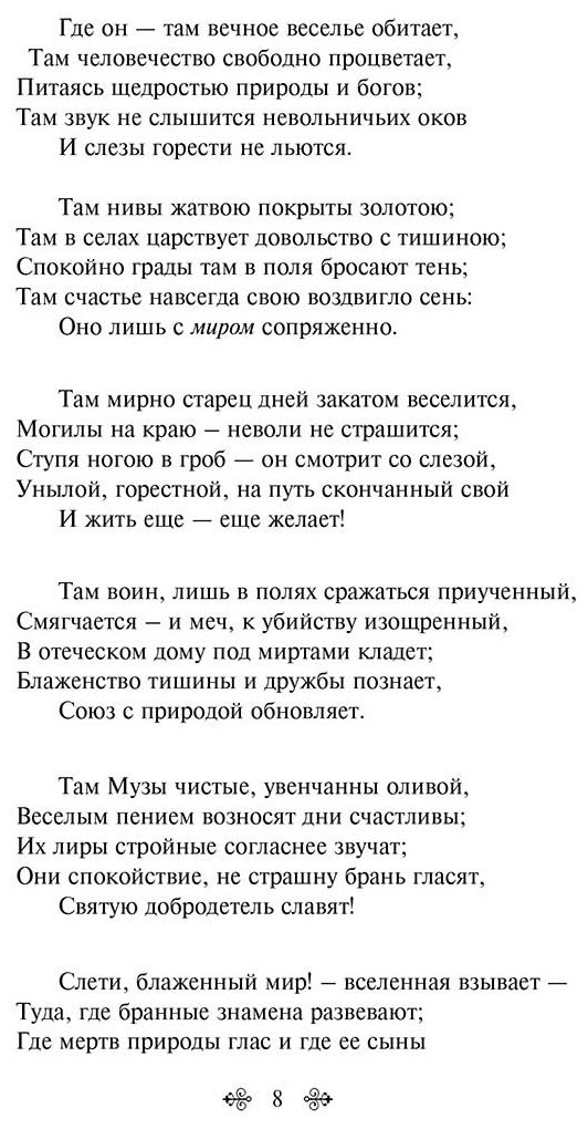 Книга Жуковский В. А.: О гаданиях и мести купить,NaN