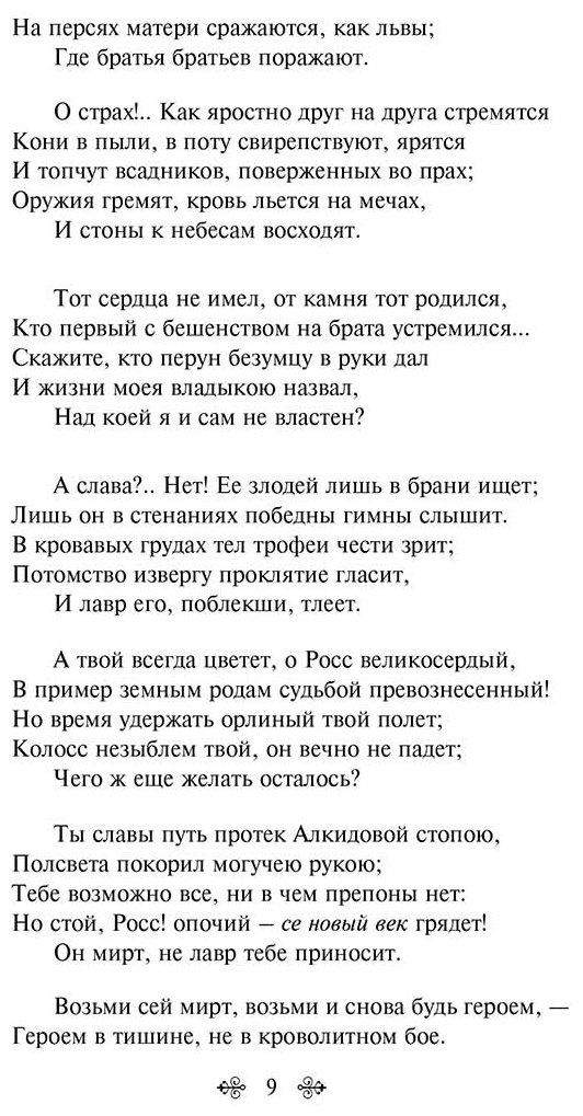 Книга Жуковский В. А.: О гаданиях и мести купить,NaN