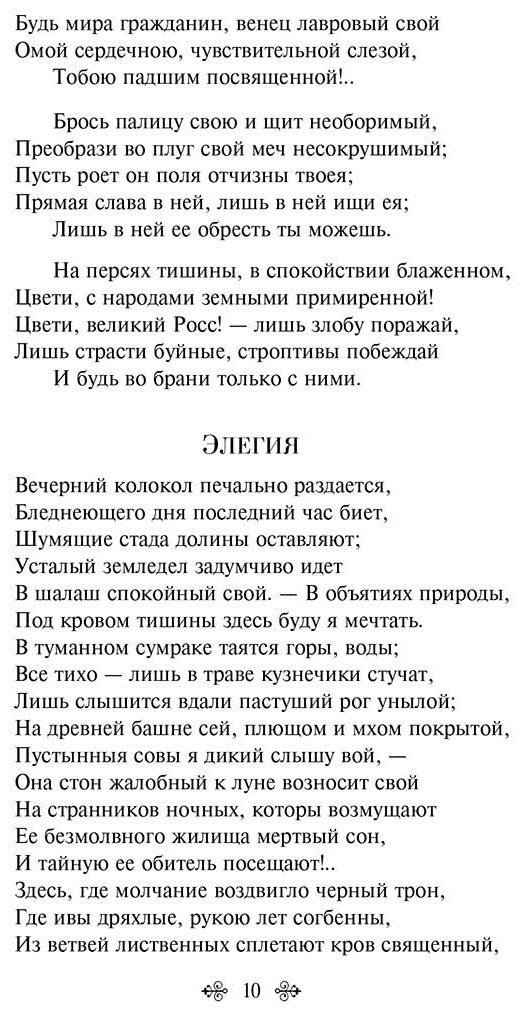 Книга Жуковский В. А.: О гаданиях и мести купить,NaN