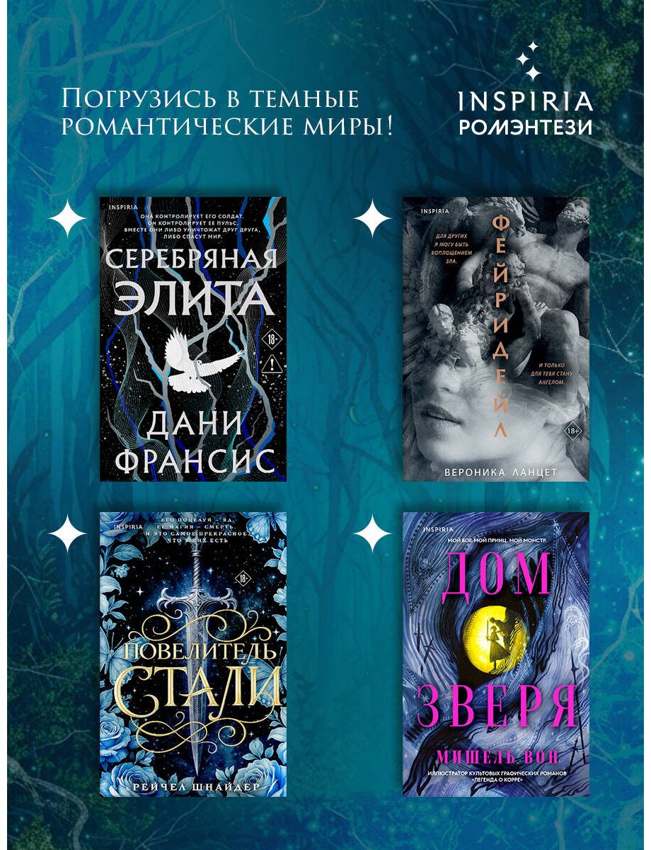 Книга Запата М.: Сердце стаи купить,NaN