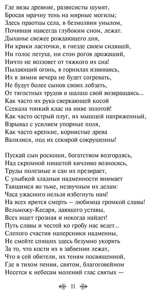 Книга Жуковский В. А.: О гаданиях и мести купить,NaN