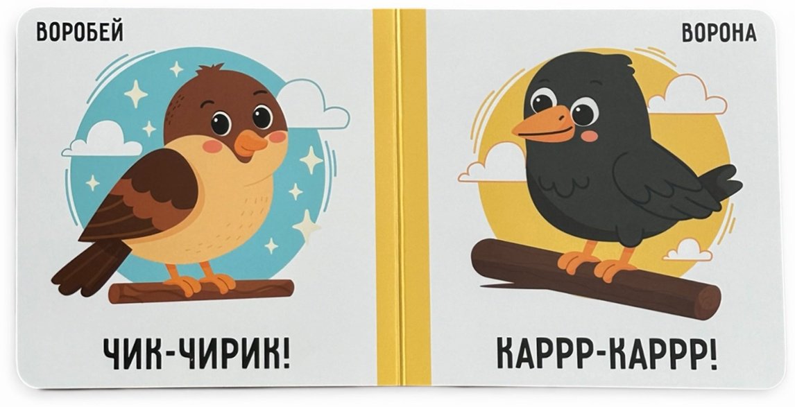 Книга Нет автора: Запуск речи: Как говорят животные купить,NaN