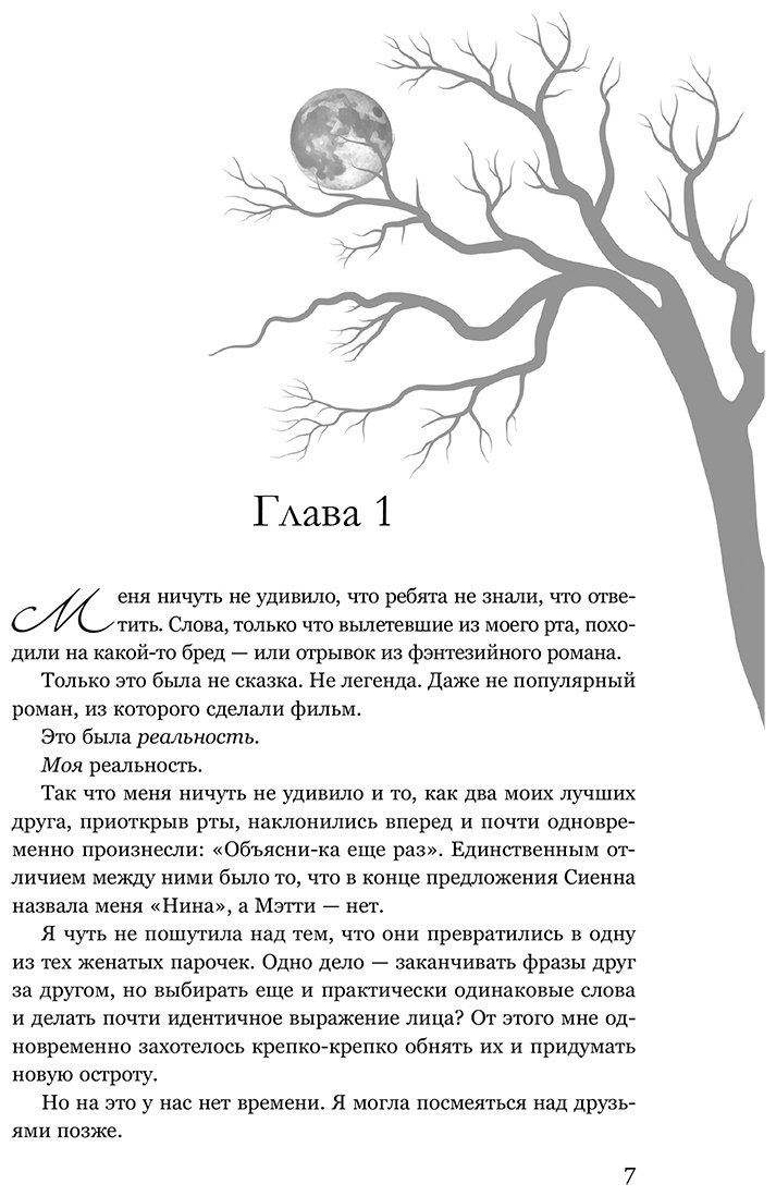 Книга Запата М.: Сердце стаи купить,NaN