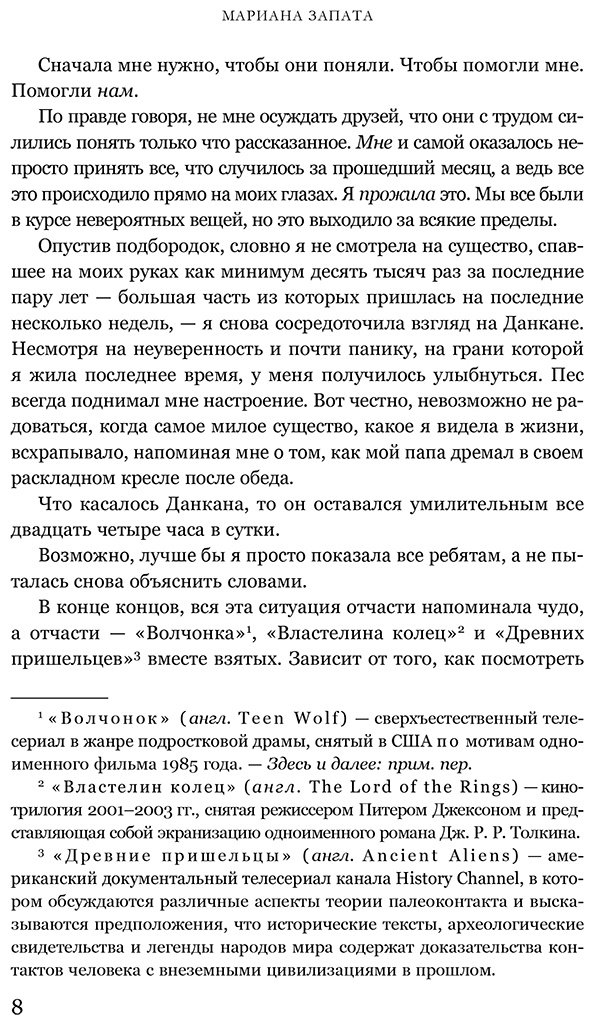 Книга Запата М.: Сердце стаи купить,NaN