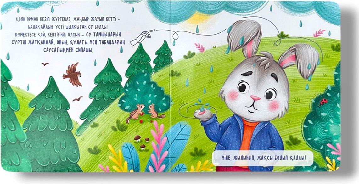 Книга Нет автора: Интерактив картон кітапша: Досымызға көмектесеміз купить,NaN