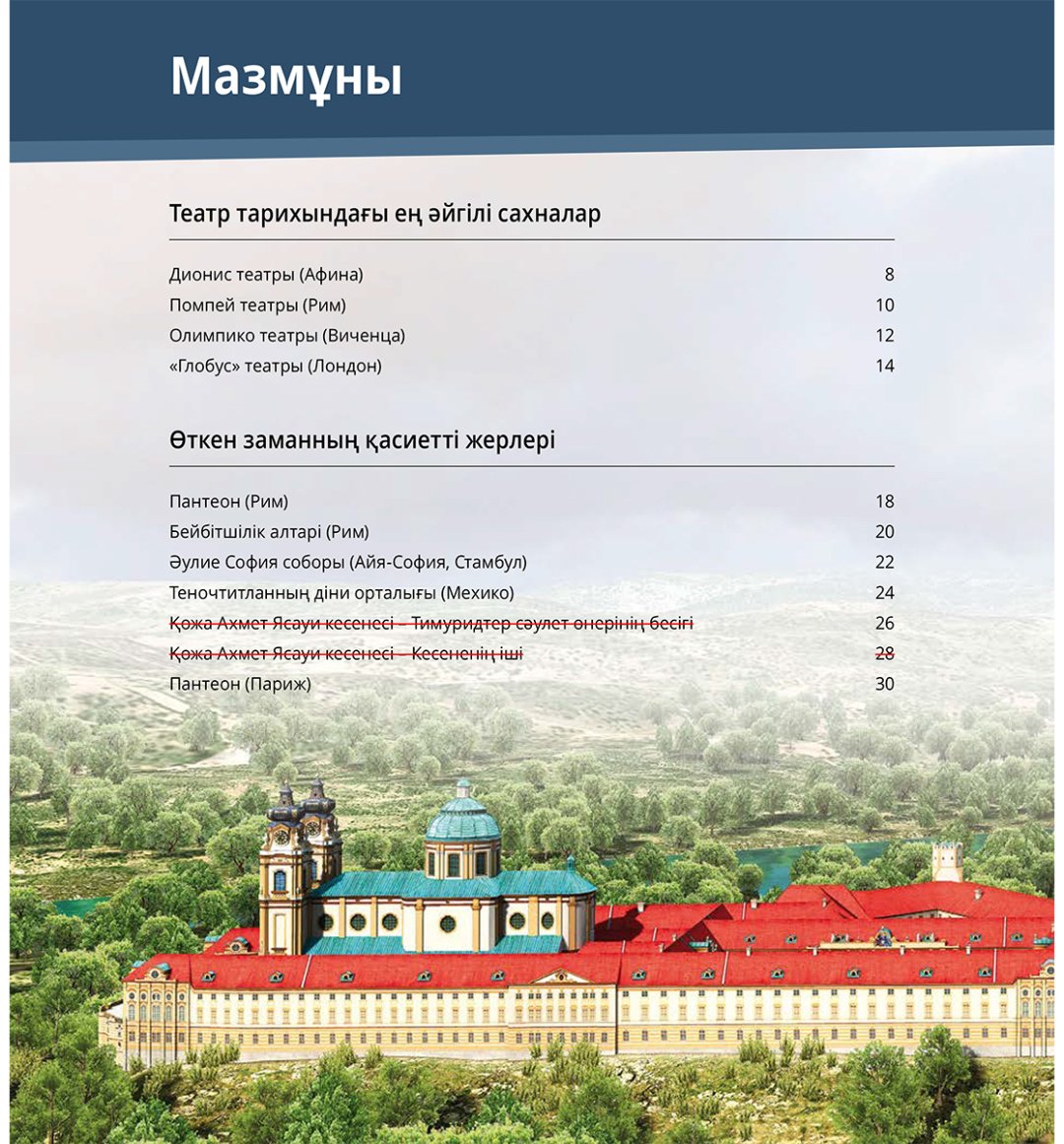 Книга Нет автора: Интербелсенді 3Д-кітап: Әлем жауһарлары купить,NaN