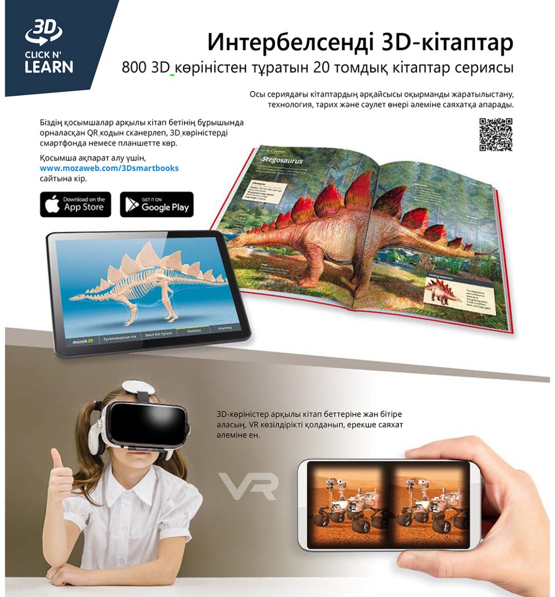 Книга Нет автора: Интербелсенді 3Д-кітап: Әлем жауһарлары купить,NaN