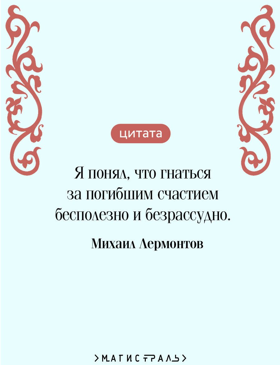 Книга Лермонтов М. Ю.: Герой нашего времени купить,NaN