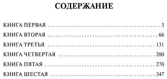 Книга Леру Г.: Супруга Солнца купить,NaN