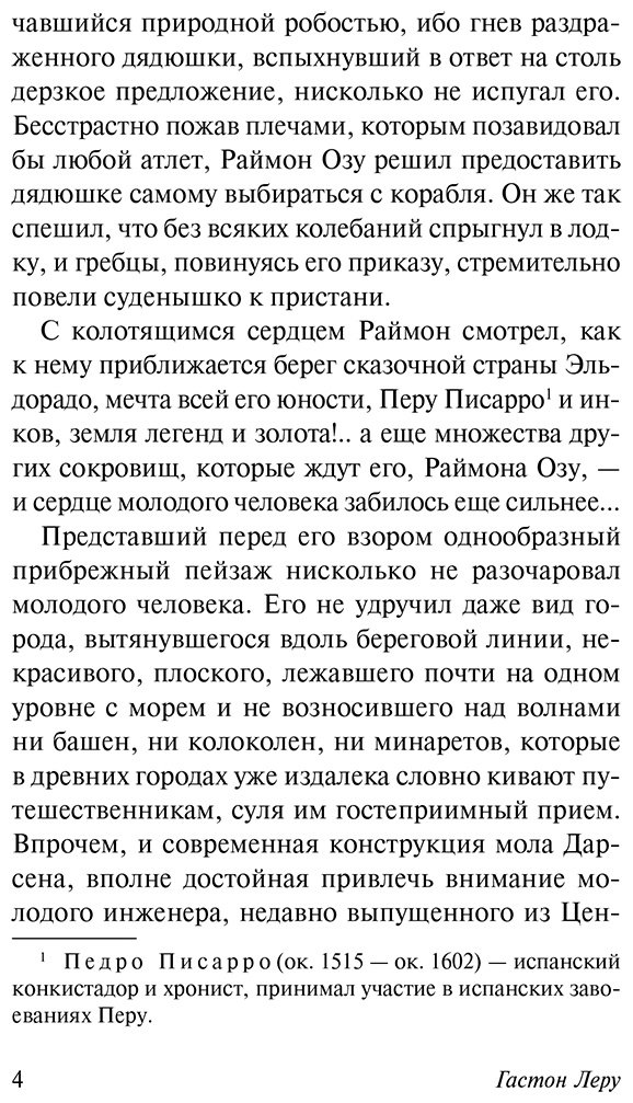Книга Леру Г.: Супруга Солнца купить,NaN