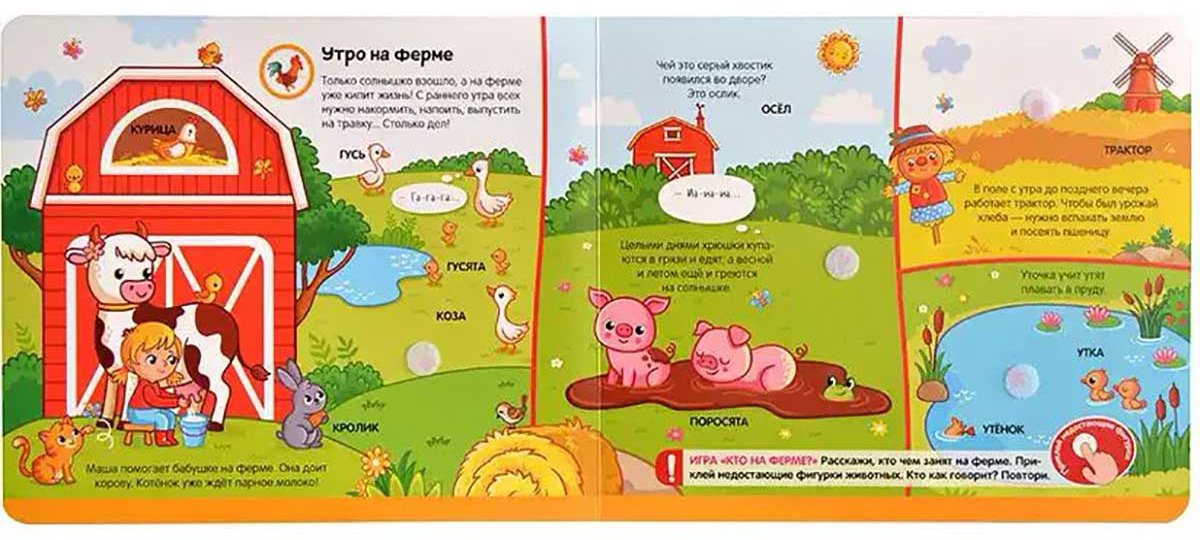 Книга Без автора: Липучки. Кто живёт на ферме купить,NaN