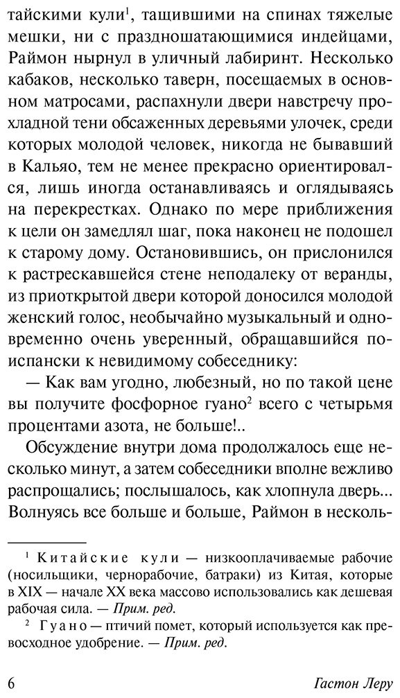 Книга Леру Г.: Супруга Солнца купить,NaN