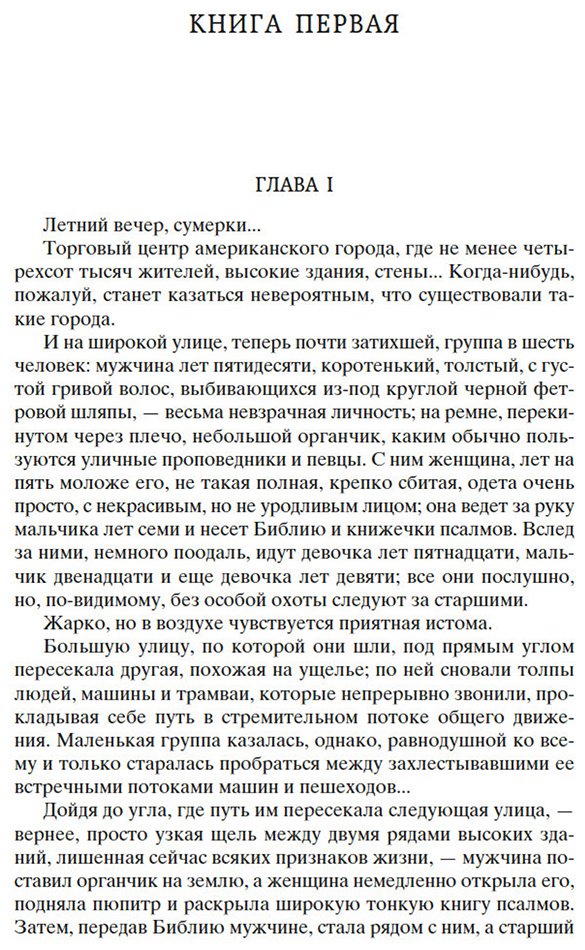 Книга Драйзер Т.: Американская трагедия (комплект в двух томах) купить,NaN
