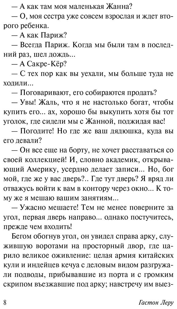 Книга Леру Г.: Супруга Солнца купить,NaN