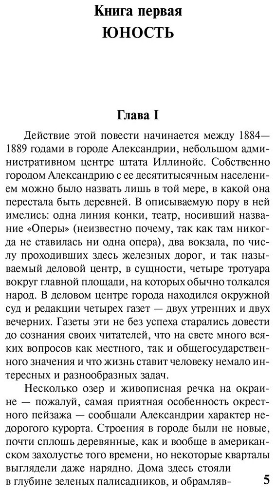 Книга Драйзер Т.: Гений купить,NaN