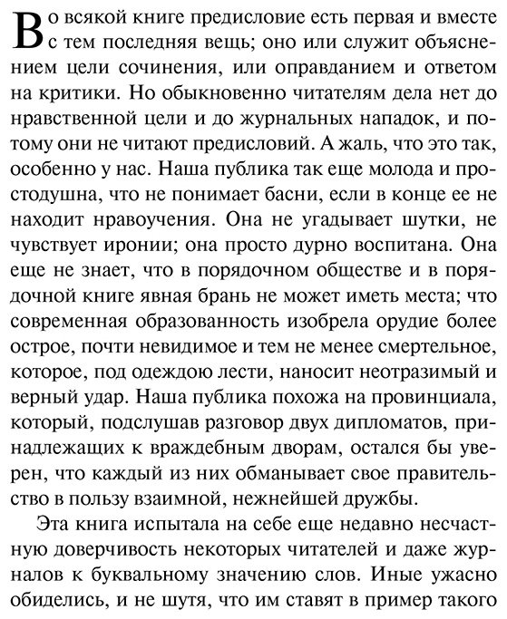 Книга Лермонтов М. Ю.: Герой нашего времени купить,NaN