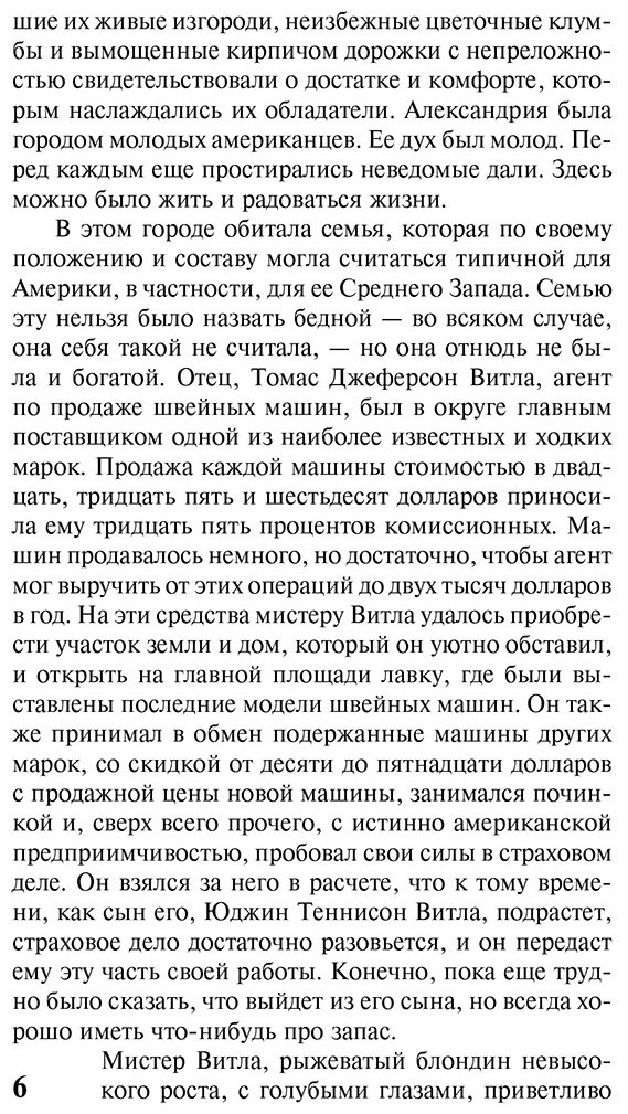 Книга Драйзер Т.: Гений купить,NaN
