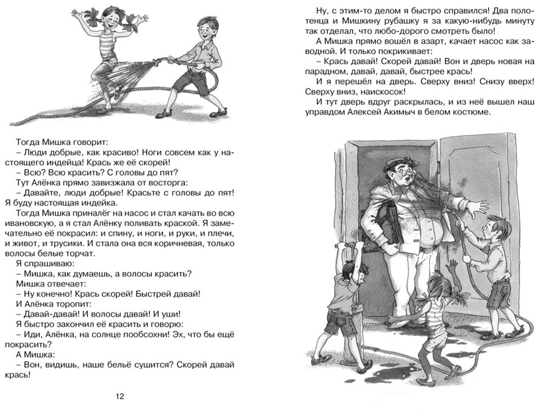 Книга Драгунский В. Ю.: Денискины рассказы купить,NaN