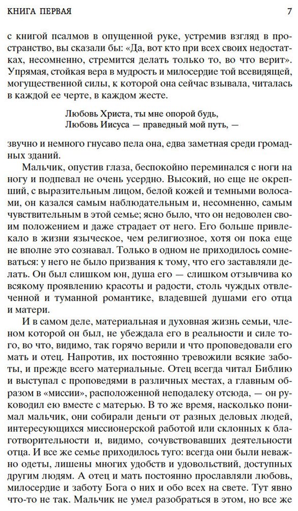 Книга Драйзер Т.: Американская трагедия (комплект в двух томах) купить,NaN