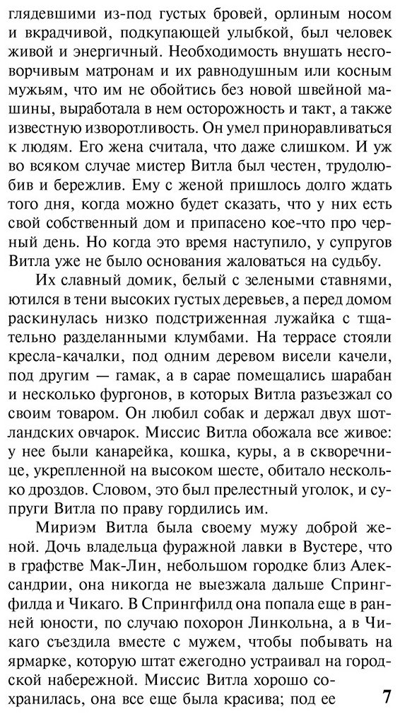 Книга Драйзер Т.: Гений купить,NaN