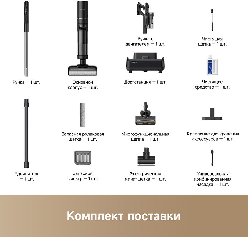 Пылесос DREAME H12 Dual Flex Reach черный - ForteMarket Пылесос DREAME H12 Dual Flex Reach черный купить,257990