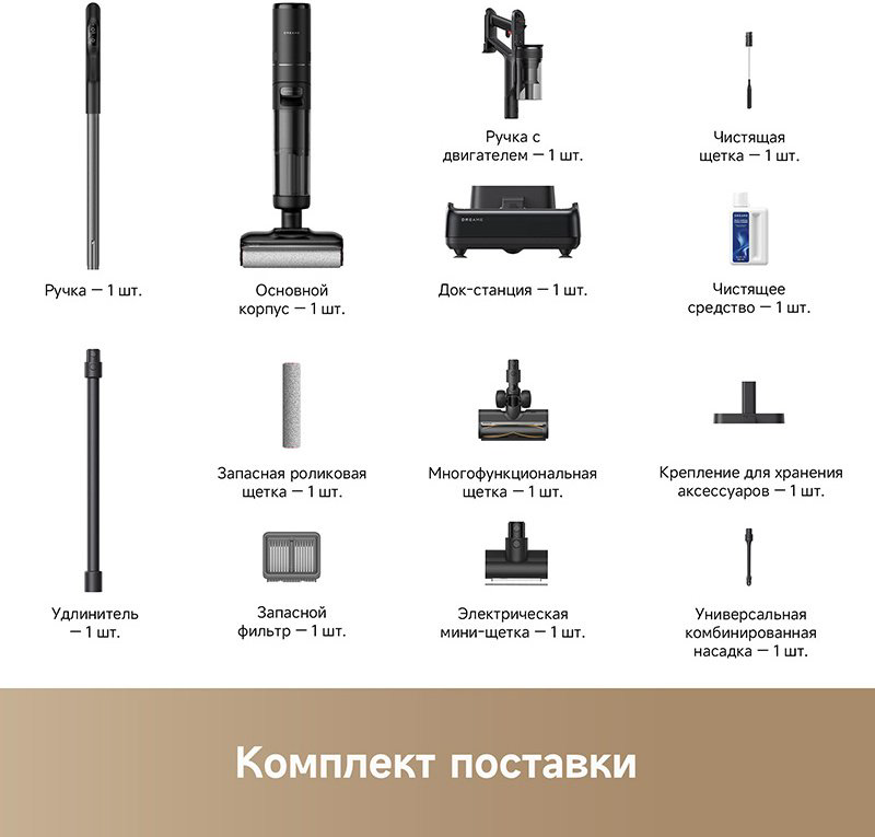Пылесос DREAME H12 Dual Flex Reach черный - ForteMarket Пылесос DREAME H12 Dual Flex Reach черный купить,257990