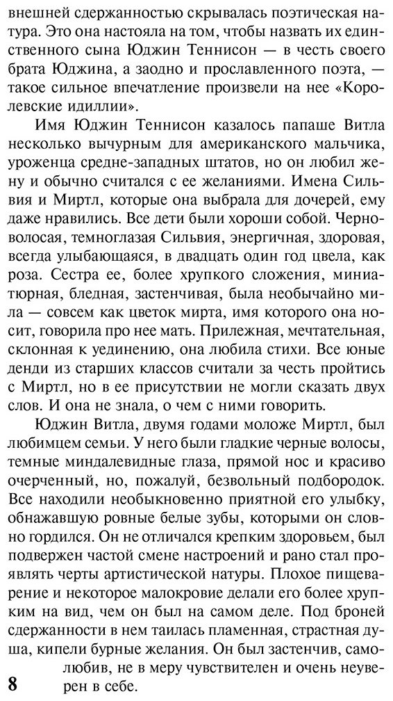 Книга Драйзер Т.: Гений купить,NaN