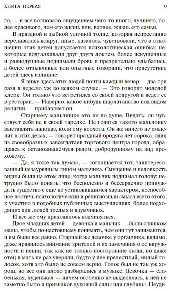 Книга Драйзер Т.: Американская трагедия (комплект в двух томах) купить,NaN
