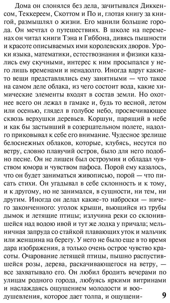 Книга Драйзер Т.: Гений купить,NaN