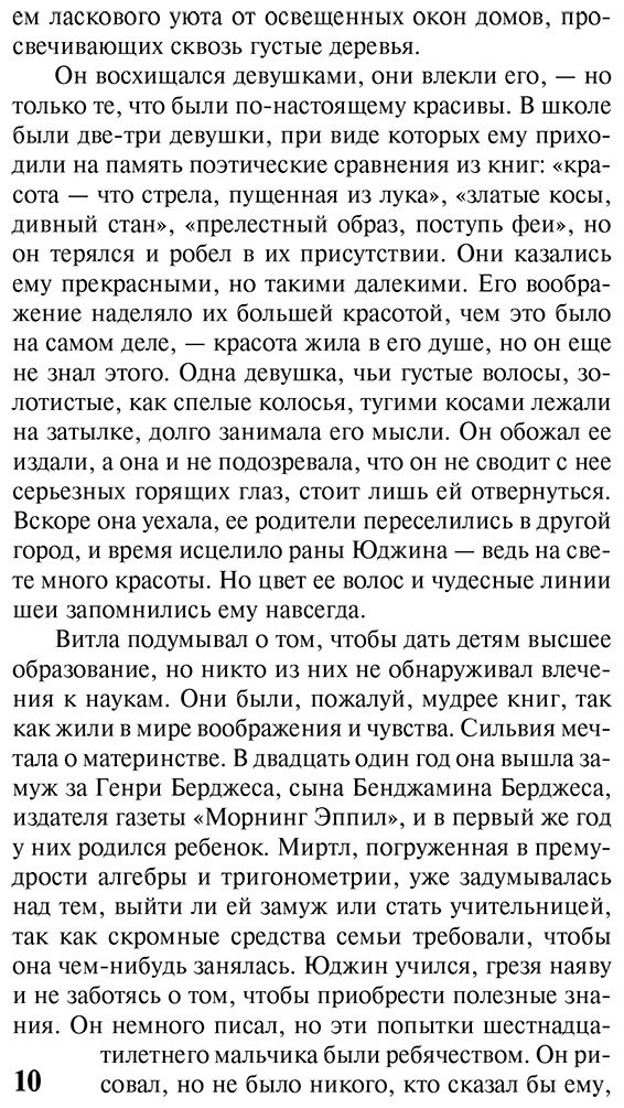 Книга Драйзер Т.: Гений купить,NaN