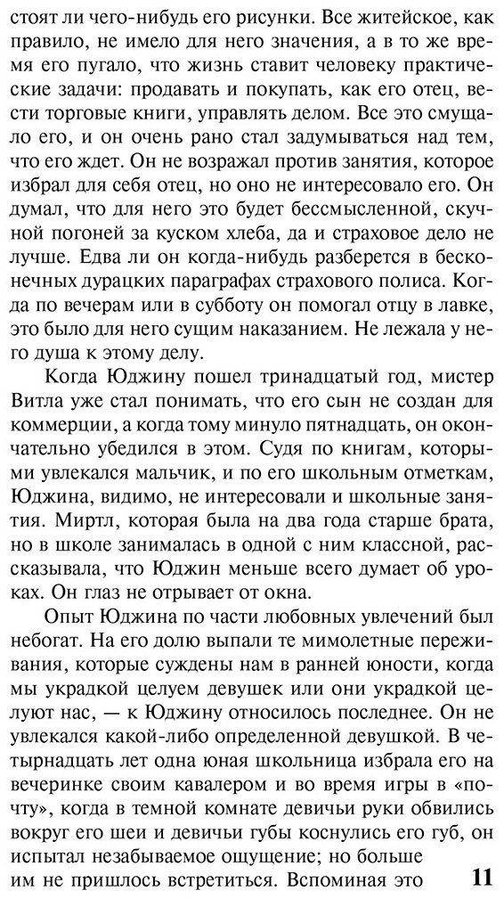 Книга Драйзер Т.: Гений купить,NaN