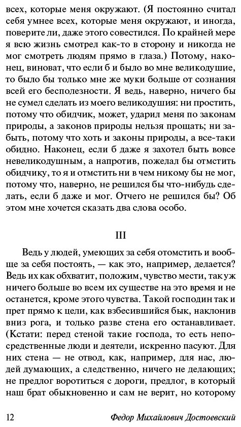 Книга Достоевский Ф.М.: Записки из подполья купить,NaN