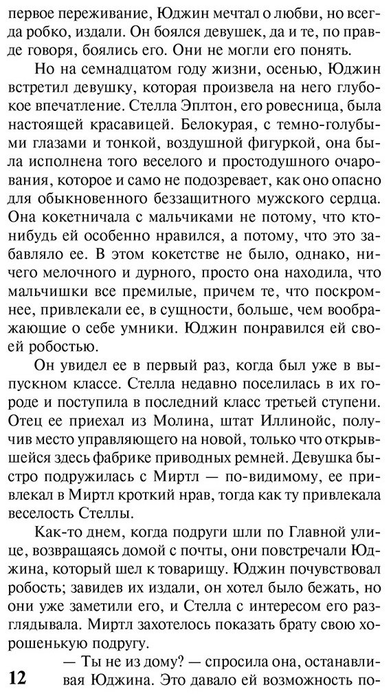 Книга Драйзер Т.: Гений купить,NaN