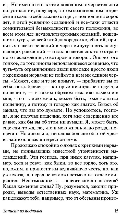 Книга Достоевский Ф.М.: Записки из подполья купить,NaN