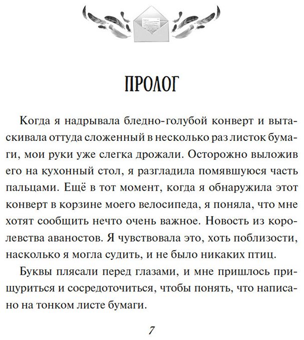 Книга Мёле Н.: Испытание дружбой купить,NaN