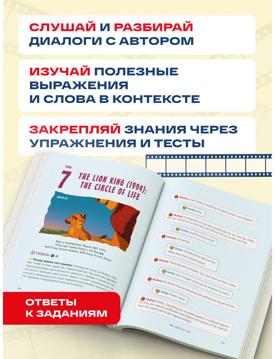 Пособие Матюхин И.: ВОТ ЭТО английский. По мультикам купить,NaN