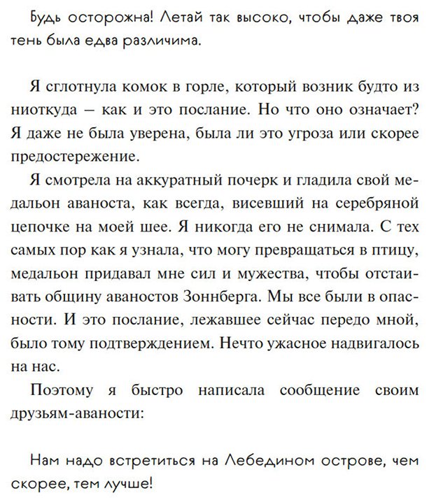 Книга Мёле Н.: Испытание дружбой купить,NaN