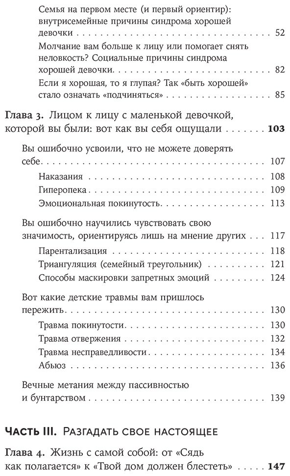 Книга Мартинес Новоа М.: Как перестать угождать всем и начать думать о себе купить,NaN