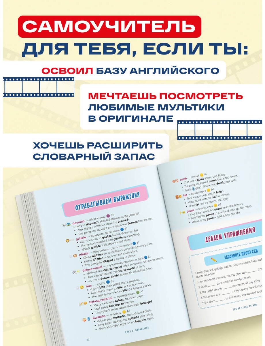 Пособие Матюхин И.: ВОТ ЭТО английский. По мультикам купить,NaN