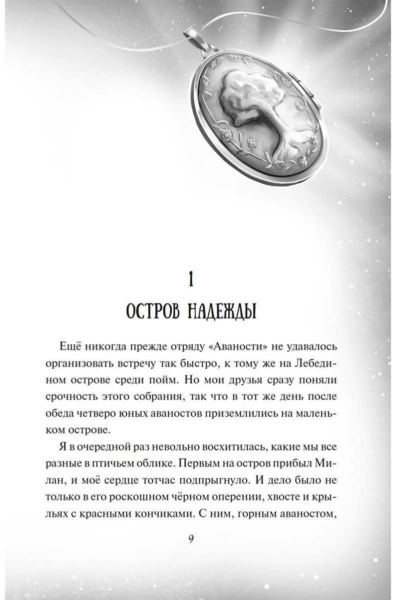 Книга Мёле Н.: Испытание дружбой купить,NaN