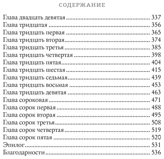 Книга Мейер М.: Щепотка удачи купить,NaN